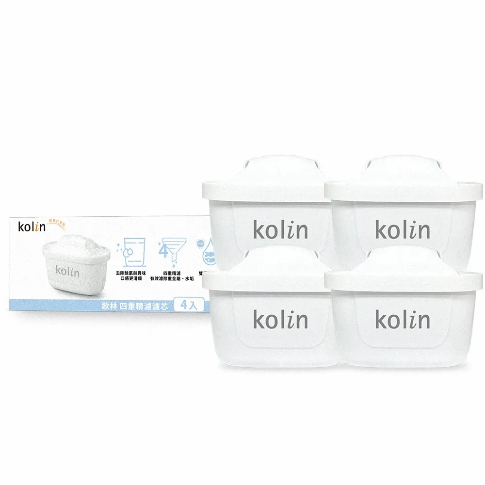 【Kolin 歌林】四重精濾濾芯 4入組(最高使用週期320天/適用Brita)