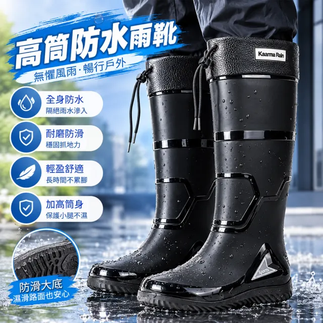 【Cheley】男款高筒防水雨鞋 防水雨靴 無絨防滑透氣 加厚耐磨鞋底穩健行走