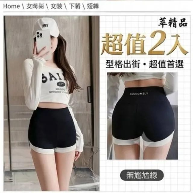 【巴黎精品】買一送一 現貨+預購無痕安全褲高腰平口瑜珈褲涼感防走光女內褲內搭短褲女裝(提臀多款t1t2a4 A)