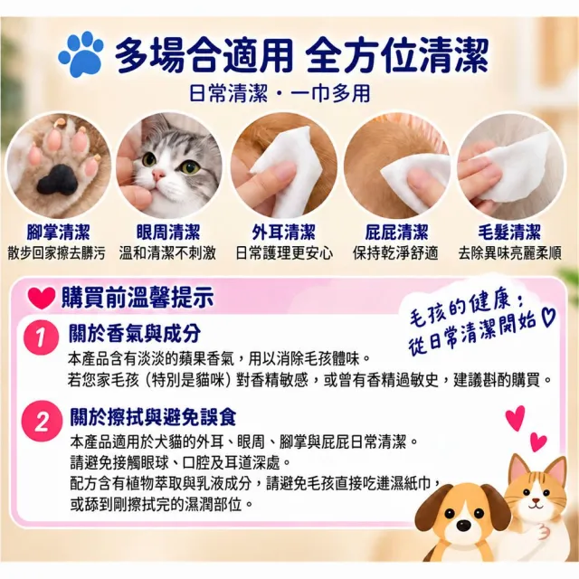 【DONO’S DIARY 成長日記】Pet Soft 寵物用濕巾 家庭號 清潔 溫和除臭 100抽x24包x1箱(共24包)