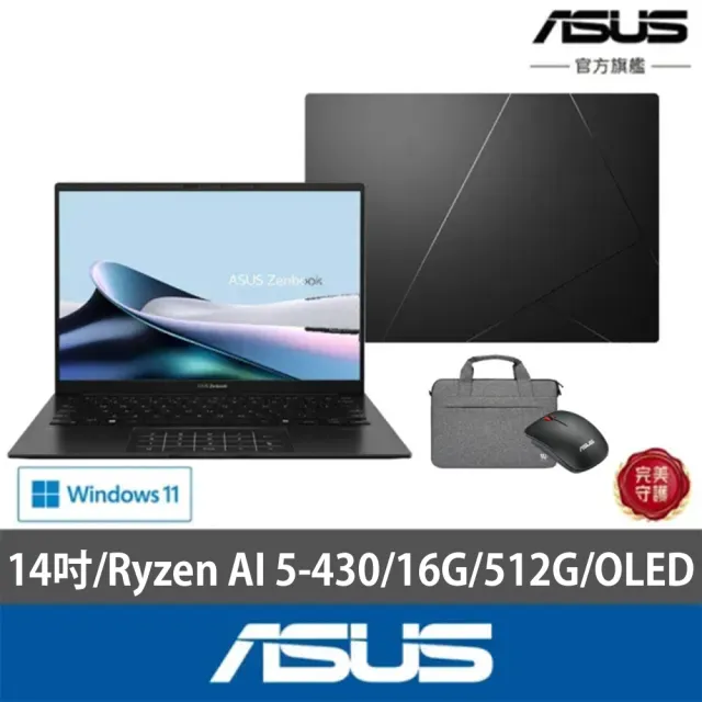 【ASUS 華碩】包鼠組★14吋Ryzen AI 5 輕薄筆電(Zenbook UM3406GA/Ryzen AI 5-430/16G/512G SSD/W11/OLED)