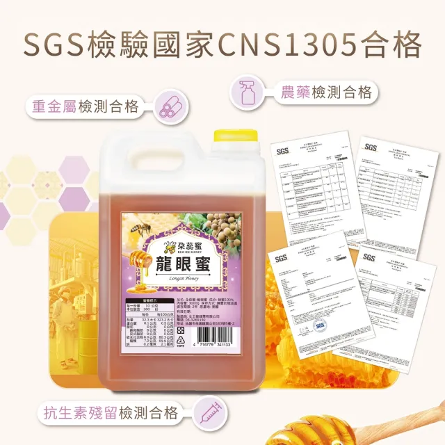【朵蕊蜜】100%純龍眼蜂蜜 x3桶組(1200g/桶)