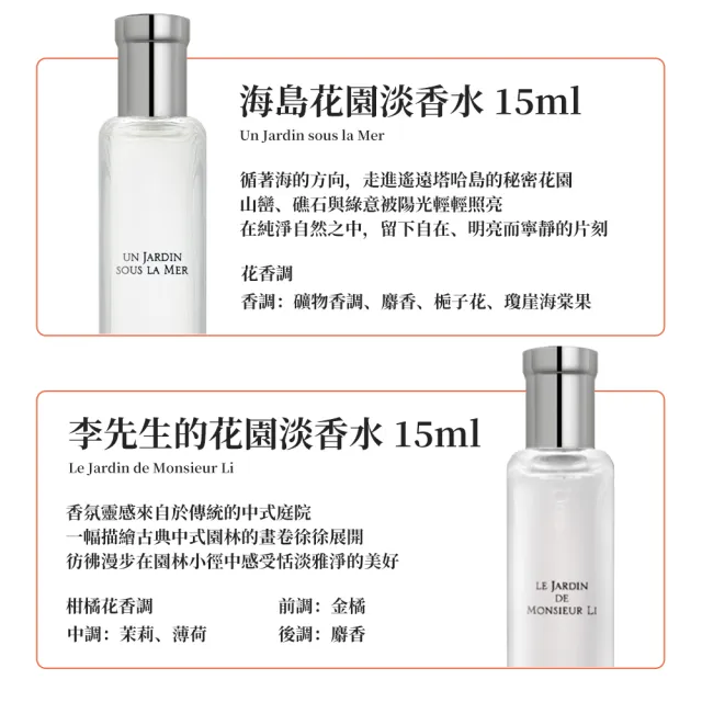 【Hermes 愛馬仕】花園系列小香禮盒 15ml*4 (希瑟花園+李先生花園+尼羅河花園+海島花園)
