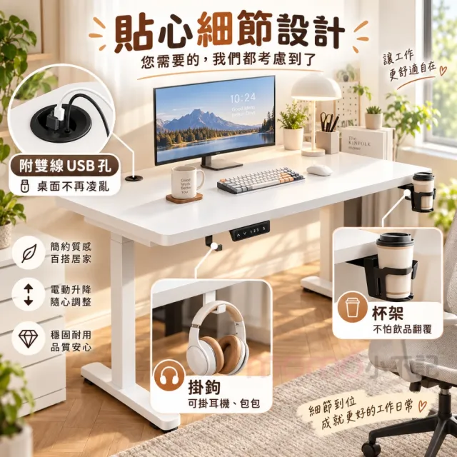 【小不記】電動升降桌 100CM(升降電腦桌 升降書桌 升降辦公桌 升降桌 電腦桌 電競桌 學習桌 工作桌 辦公桌)