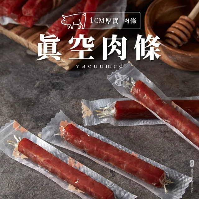 【軒記台灣肉乾王】真空系岩燒豬肉條(180g/包)