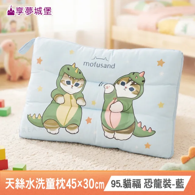 【享夢城堡】雙面天絲水洗午安童枕45x30cm－多款任選 大耳狗酷洛米KITTY奇奇蒂蒂三眼怪卡通