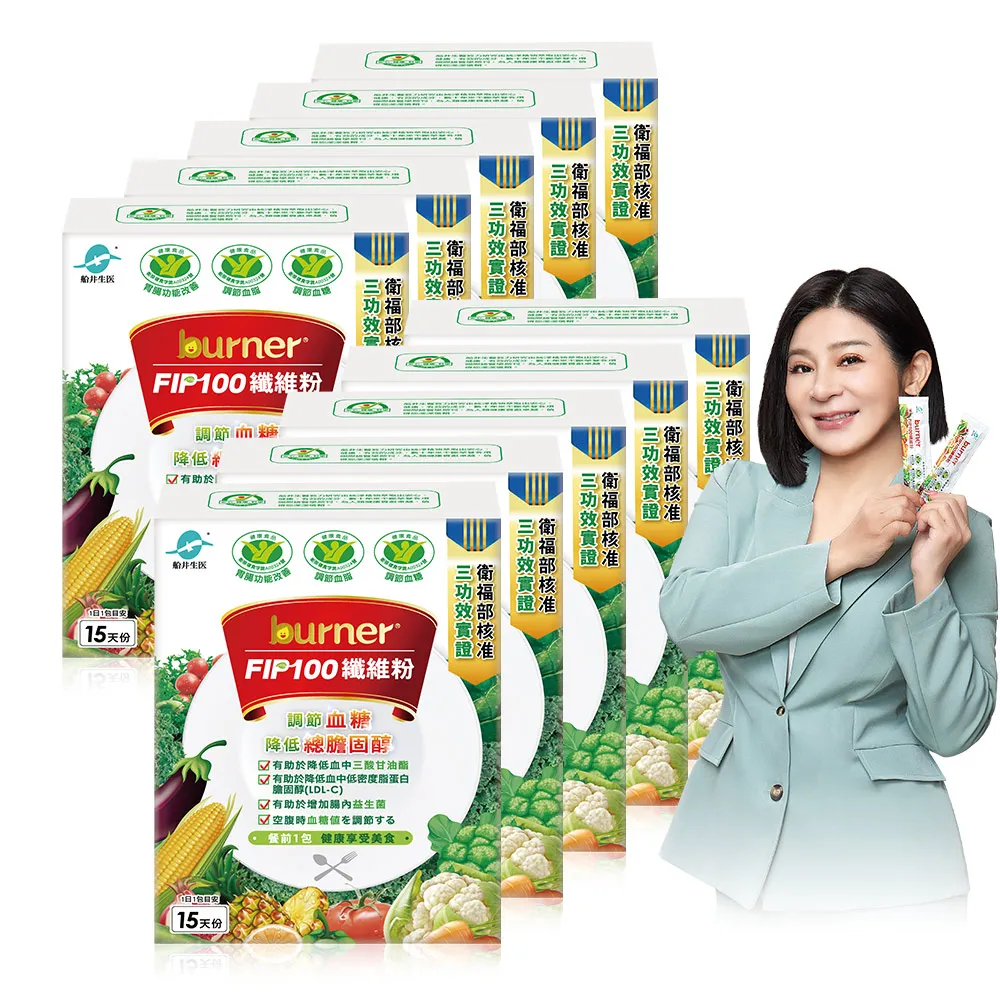 【funcare 船井生醫】FIP100纖維粉10盒-共150包(健康食品、膳食纖維-調節血脂/血糖、去你的膽固醇)