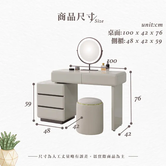【Hampton 漢汀堡】米修3.3尺伸縮鏡台-含椅(化妝桌/化妝台/化妝椅/化妝桌椅/桌子/椅子/含椅)