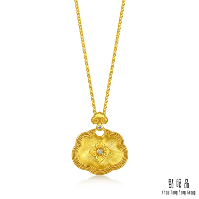 【點睛品】祥雲如意鎖 鑽石黃金項鍊