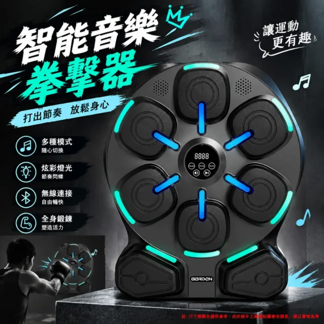 【艾嘉圖】拳擊機 智能拳擊機 家用拳擊訓練器 成人電子靶牆 健身器材 拳擊用品 43.7x51x9.7cm