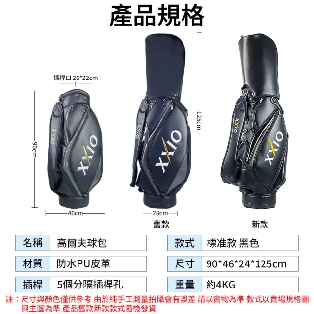 【銘利萊】高爾夫球包 高爾夫球袋 標準球包 球桿包 PU球包 防水球包 附防塵罩 高爾夫球具包
