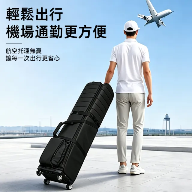 【艾嘉圖】航空包 少年款高爾夫航空包 旅行飛機托運包 保護罩 航空托運 高爾夫球包 飛機包 黑色