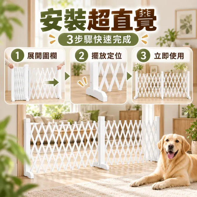 寵物圍欄 白色 可拉開210cm 高度90cm 伸縮貓狗圍欄 寵物安全隔離欄 戶外護欄 可伸縮