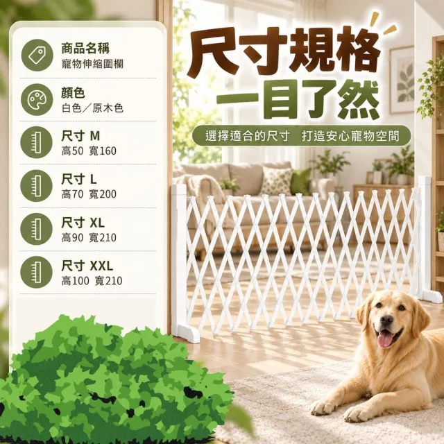寵物圍欄 白色 可拉開210cm 高度90cm 伸縮貓狗圍欄 寵物安全隔離欄 戶外護欄 可伸縮