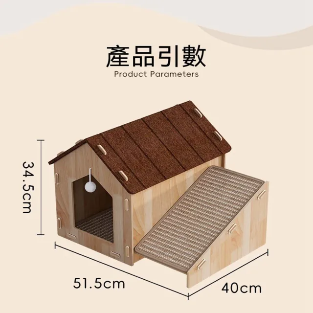 【Quality 聚家】貓屋抓板一體 大貓窩 貓爬架 耐抓耐磨不掉屑 貓咪玩具 51.5*40*34.5cm（內附逗貓球）