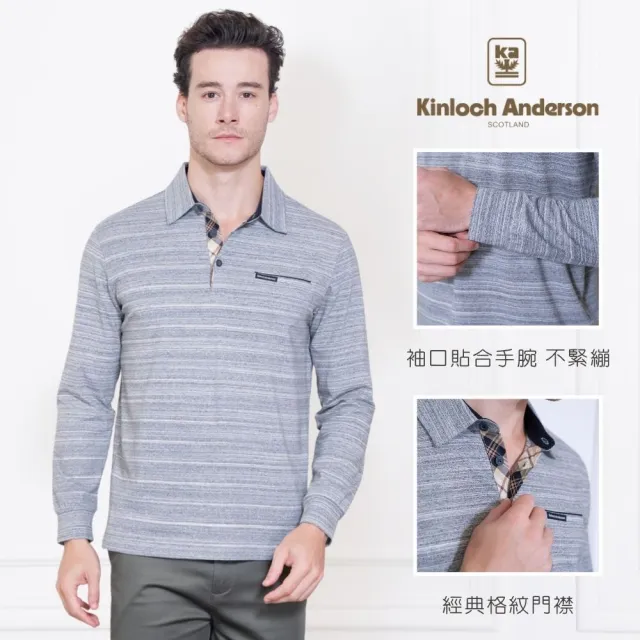 【Kinloch Anderson】金安德森男裝 輕彈長袖棉質POLO衫(男上衣/橫條紋/格紋內門襟/實用胸袋/灰色)