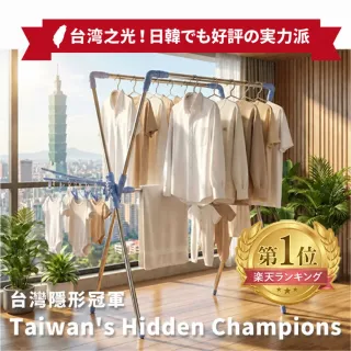 【寶媽咪】寶媽咪X型空間大師不銹鋼曬衣架(伸縮曬衣架/租屋必買/室內曬衣/不鏽鋼/20年沒問題/防風衣架)
