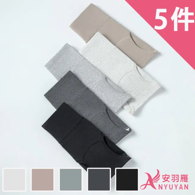 【ANYUYAN 安羽雁】5件組-大尺碼 7A親膚棉質中高腰內褲 7A抗菌/純棉/透氣/不勒肉/內褲