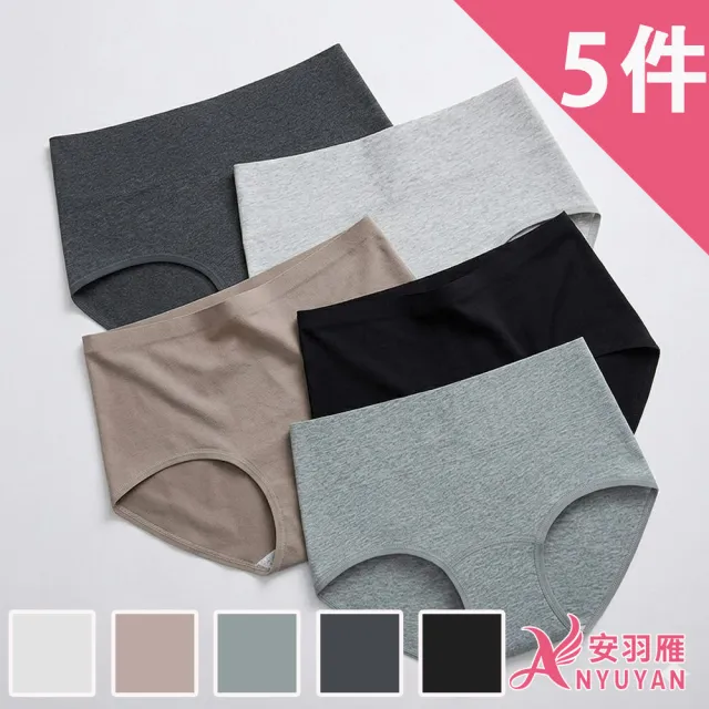 【ANYUYAN 安羽雁】5件組-大尺碼 7A親膚棉質中高腰內褲 7A抗菌/純棉/透氣/不勒肉/內褲