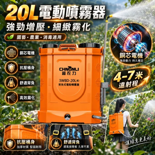 【TSUKUMI 津久見】20L電動攪拌噴霧器 20A鋰電 農用打藥機 背負式高壓噴壺 消毒噴霧機