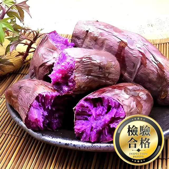 【上野物產】20包 台灣產 紫心地瓜 200g/包 (年菜)