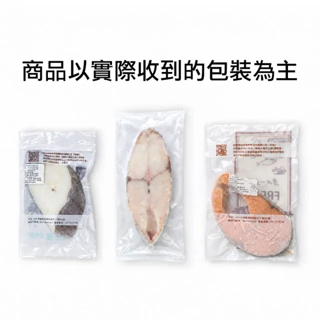 【築地一番鮮】厚切鮭魚+厚切土魠魚+大比目魚｜6片組