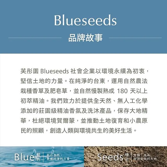 【Blueseeds】女王香氛美體油100ml(精油按摩油 身體按摩油 身體保養油)｜芙彤園