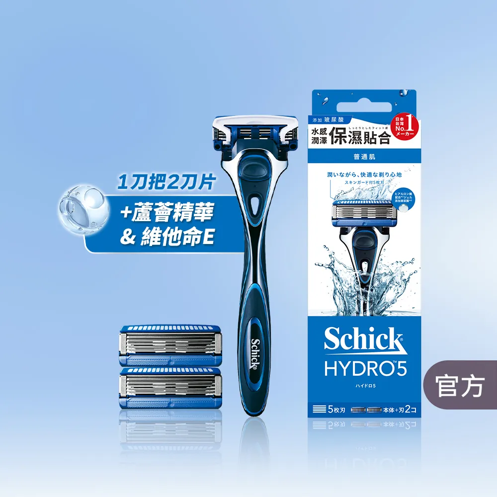 【Schick 舒適牌】水次元5刮鬍刀(1刀把2刀片)