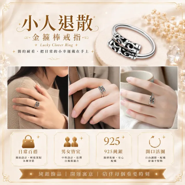 【財神小舖】打小人 金箍棒戒指(925純銀 已開光 尾戒 小人退散 防小人)