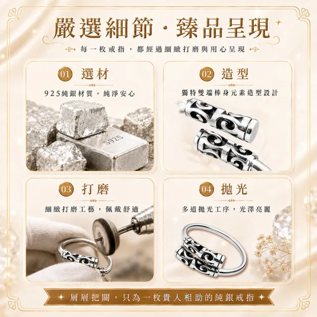 【財神小舖】打小人 金箍棒戒指(925純銀 已開光 尾戒 小人退散 防小人)