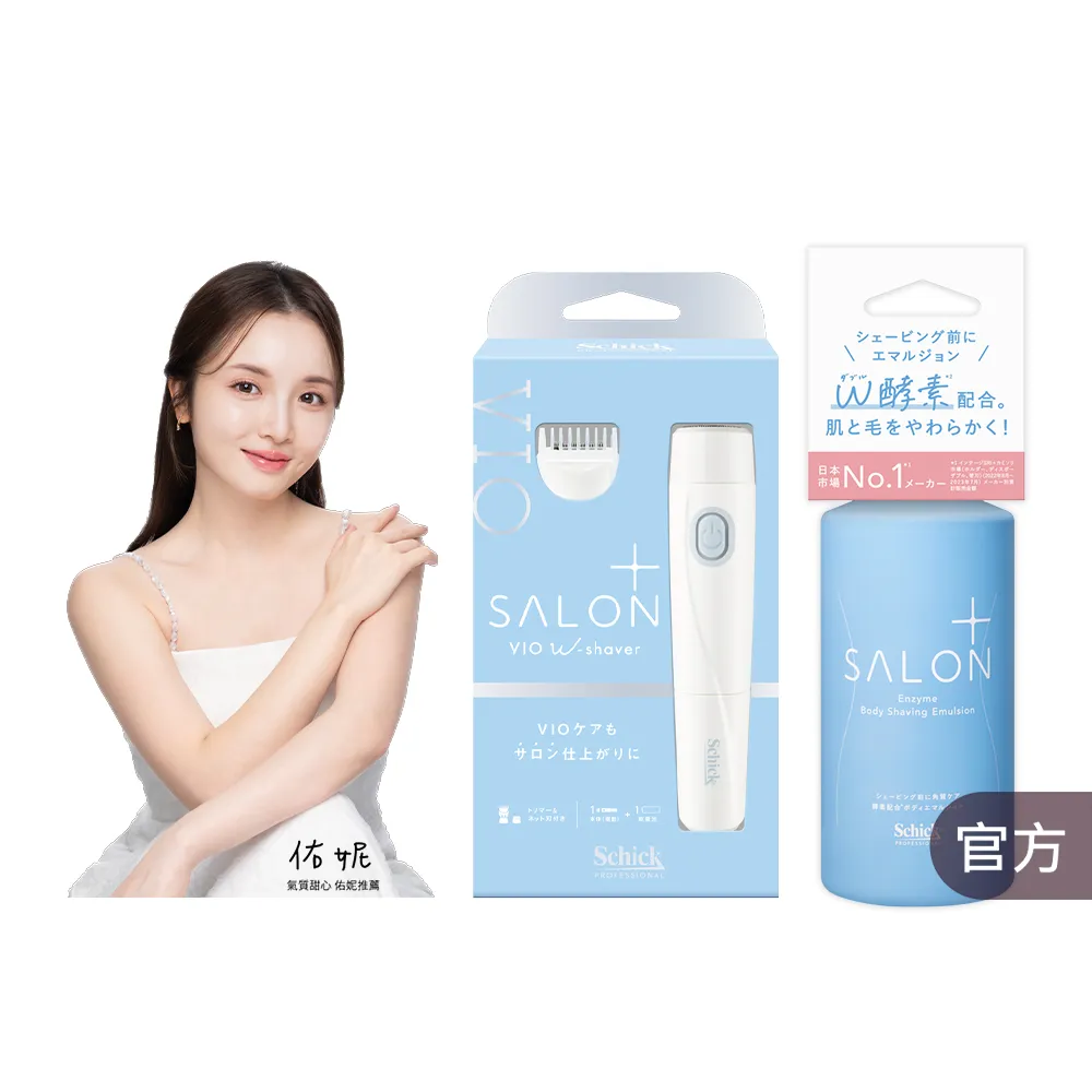 【Schick 舒適牌】舒綺極 Salon Plus 沙龍級VIO(除毛刀+護理乳液200g)