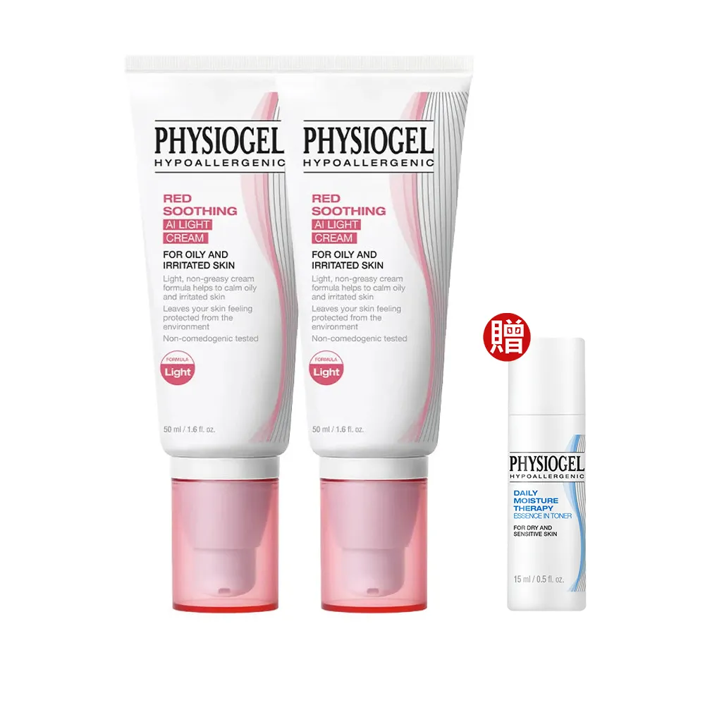 【PHYSIOGEL 潔美淨】安撫修護AI清透乳霜50ml_2入(乳霜/臉部保養)