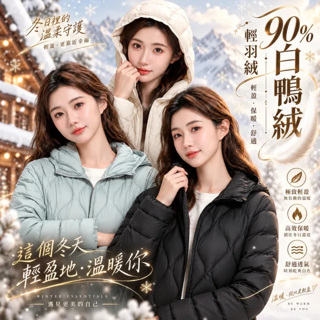 【巴黎精品】現貨限搶 真90%白鴨絨輕羽絨外套連帽輕便羽絨衣(保暖夾克女外套6色a1hd10)