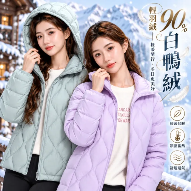 【巴黎精品】現貨限搶 真90%白鴨絨輕羽絨外套連帽輕便羽絨衣(保暖夾克女外套6色a1hd10)