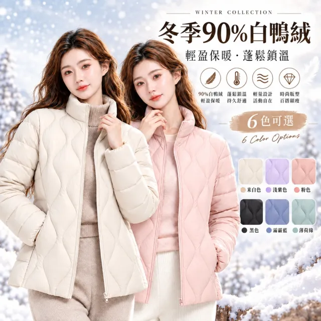 【巴黎精品】現貨限搶 真羽絨90%白鴨絨輕羽絨外套輕便羽絨衣(保暖夾克連帽立領女外套2款a1hd10)