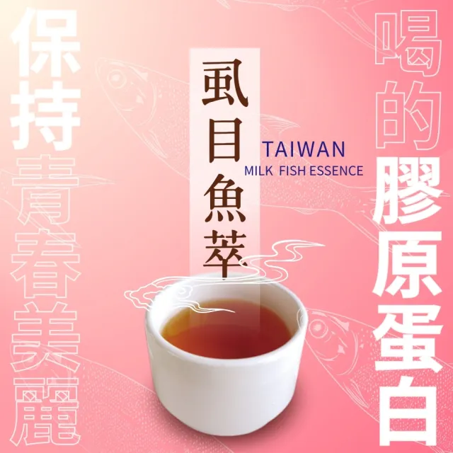 【享溫馨】★雙11限定★養生滴雞精+膠原魚精 任選3盒(15包盒/60ml包/共45包)