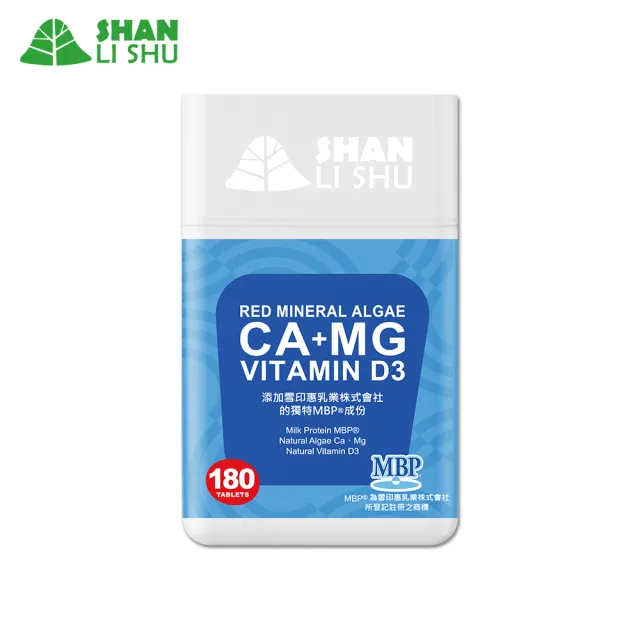 【Shanlishu 山立樹】高能MBP海藻鈣(180入/罐 日本雪印授權MBP40mg 海水鎂 維他命D3 維他命K2)