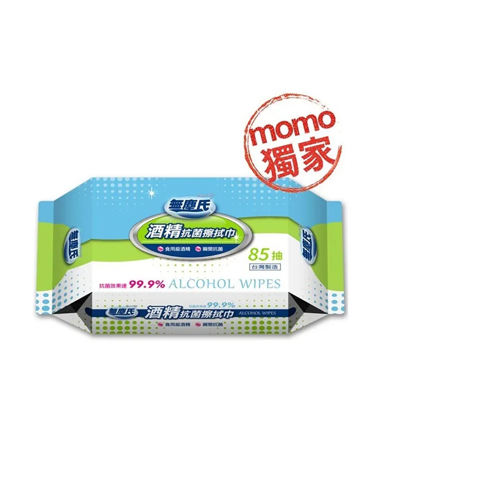 【無塵氏】momo獨家-酒精擦抗菌濕巾 85抽x24包/箱(食用級酒精/瞬間抗菌)