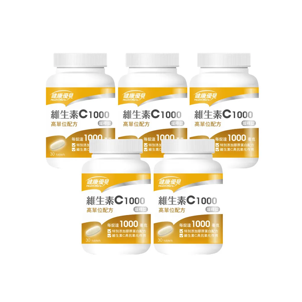 【永信藥品】維生素C1000緩釋錠30粒x5瓶(永信監製)