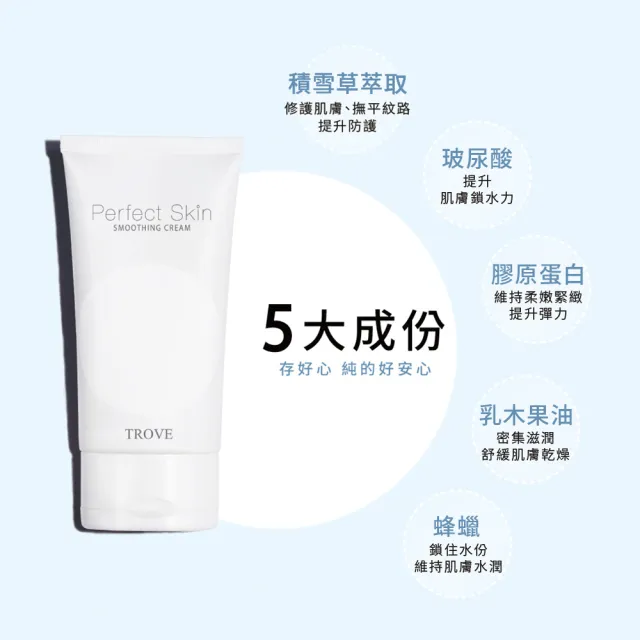 【Gennies 奇妮】彈力緊緻涼感托腹組(涼感托腹帶/緊緻撫紋霜)
