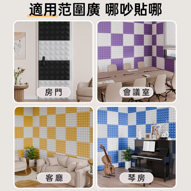 【艾嘉圖】隔音門貼 吸音專用降噪棉 臥室房門隔音棉 隔音貼 50mm金字塔吸音棉 50*50cm自粘隔音棉 8片裝