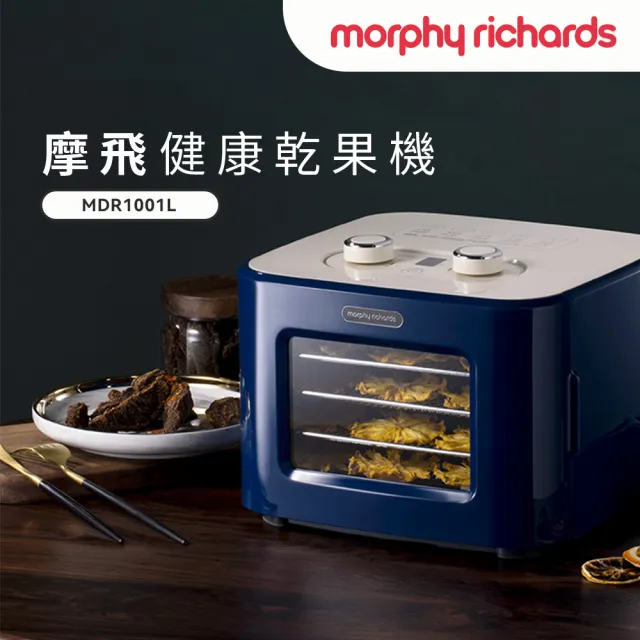 【morphy richards】英國摩飛《時尚美型》四層溫控乾果機 MDR1001L