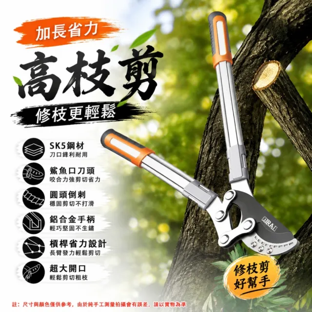 【艾嘉圖】高枝剪 園林修枝剪 長柄修籬剪 修剪直徑70mm 園藝剪刀 強力修枝剪 園林粗枝剪刀 園藝剪具