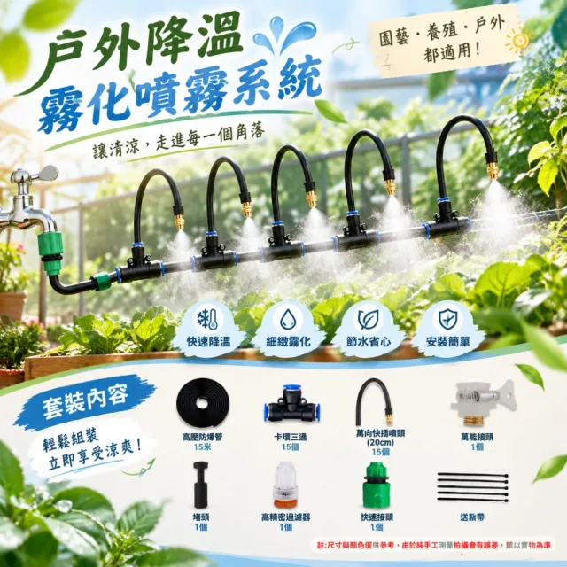 【艾嘉圖】萬向噴頭澆水器 可調霧化噴淋 降溫噴水器 噴霧器 精准定向澆水器 霧化綿密