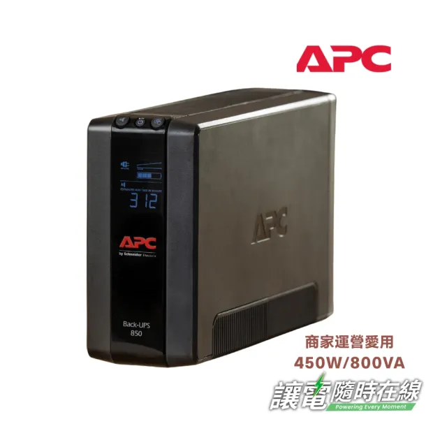【APC】Back-UPS Pro BX850M-TW 在線互動式UPS不斷電系統(850VA)(創意工作者)