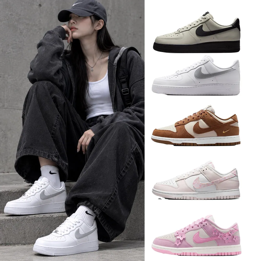 【NIKE 耐吉】運動鞋 休閒鞋 情侶鞋 AIR FORCE 1 07 / DUNK 男鞋 女鞋 AF1 麂皮 黑白 多款(IH1698-003&)