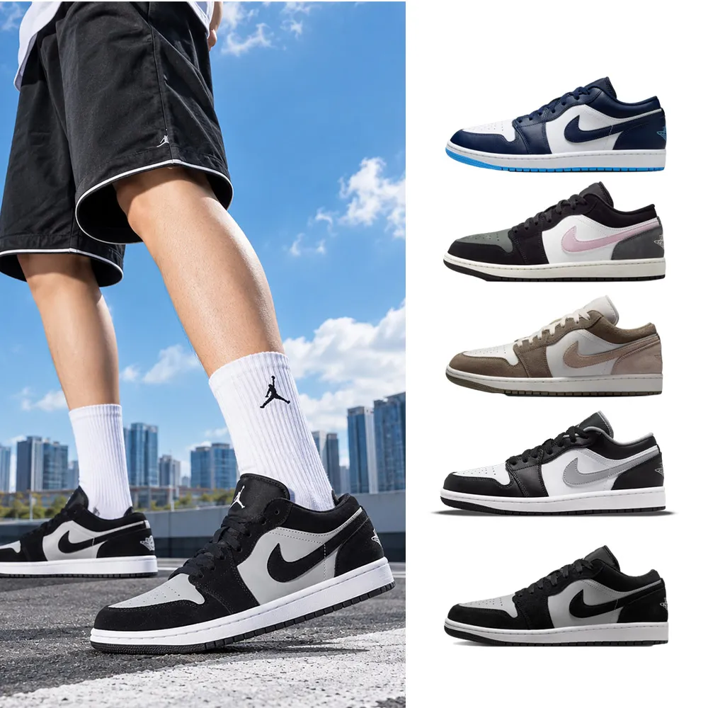 【NIKE 耐吉】運動鞋 休閒鞋 喬丹 低筒 AIR JORDAN 1 LOW 男鞋 藍白黑紅 AJ1 低 多款(553558-040&)