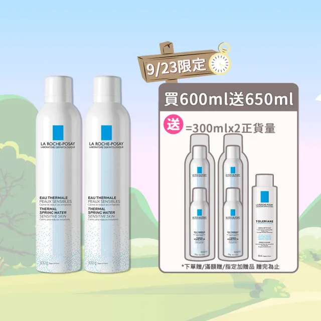 【理膚寶水】獨家限定★溫泉舒緩噴液300ml二入組 買600送600超值組(舒緩肌膚/噴霧)