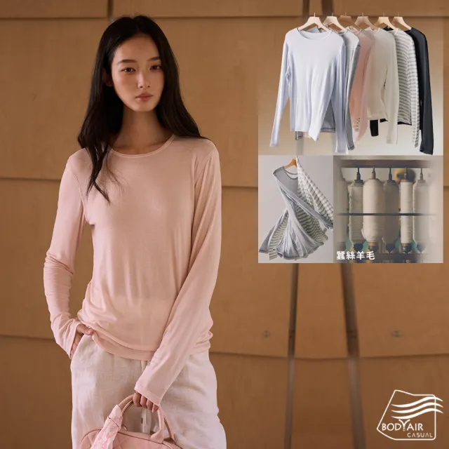 【BODYAIR】桑蠶絲羊毛莫代爾衣衫-任選(上衣.T恤.襯衣.外套.襯衫.鬆軟.CASUAL)