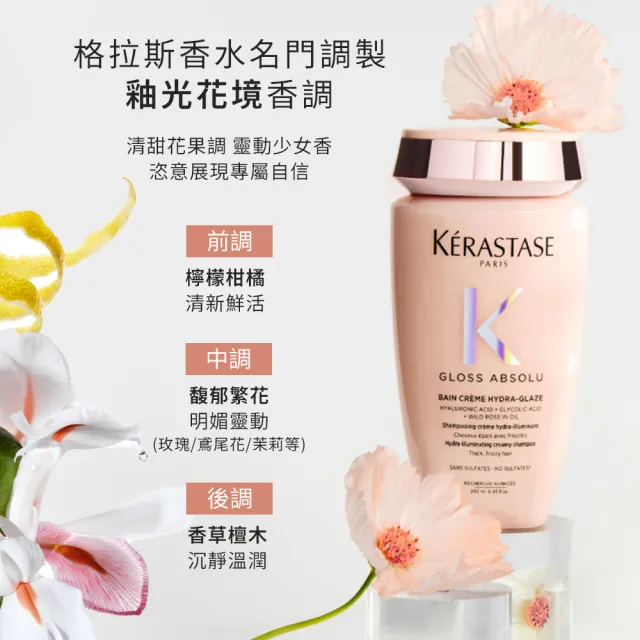【KERASTASE 巴黎卡詩】Beauty Box momo美妝盒 (巴黎卡詩/小金油/護髮油/釉光/洗髮精/靜夜精華/抗躁/修護)